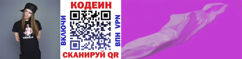 Купить  Ростов  Кодеиновый сироп Lean напиток Lean (лин) 
